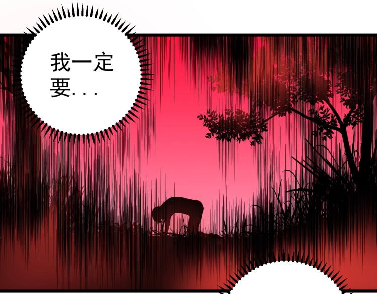 第7话 刀法天赋！94