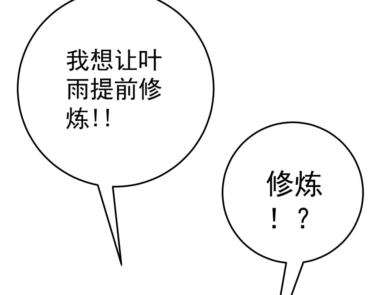 第43话 妹妹提前修炼44
