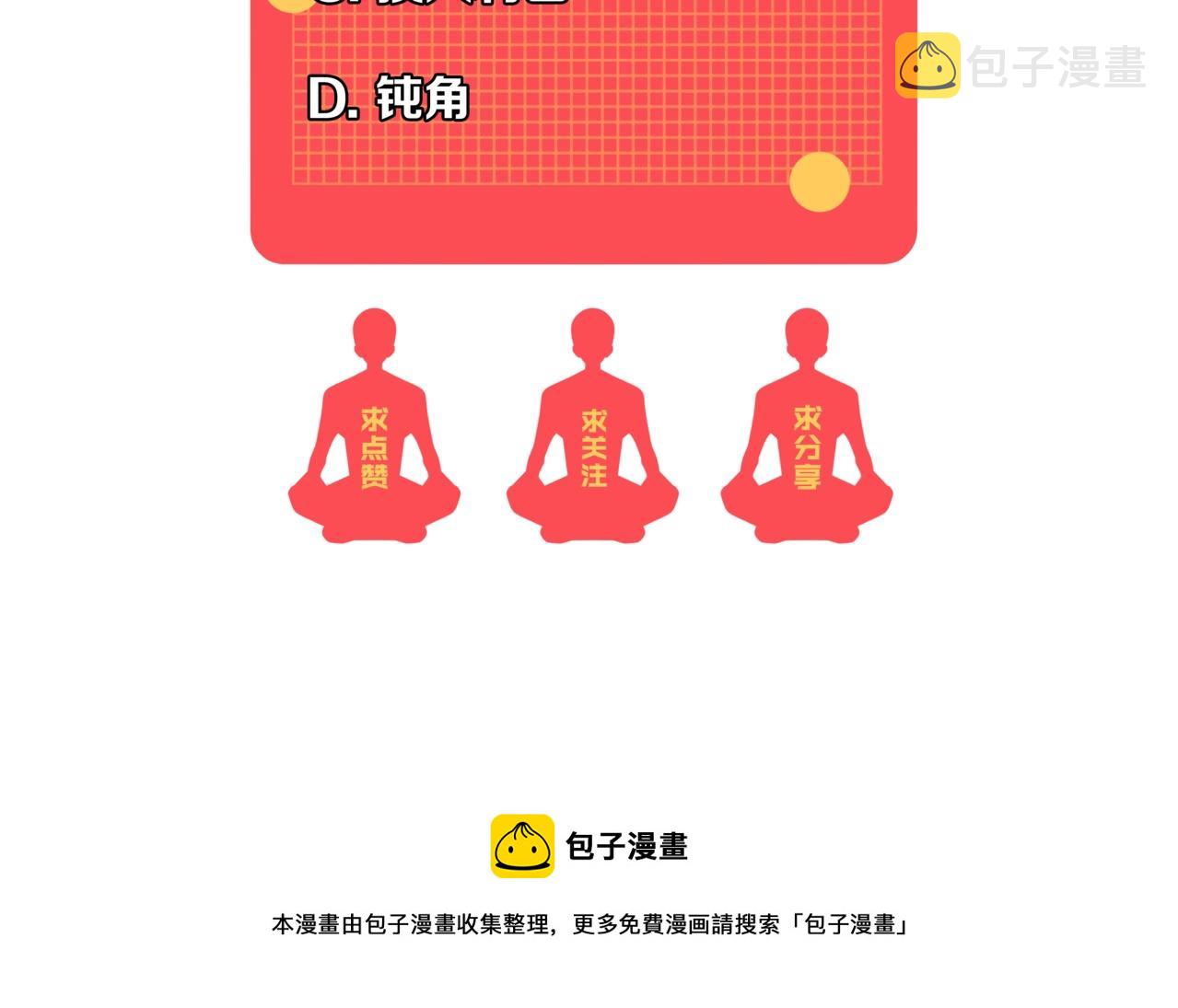 第24话 拒绝！156