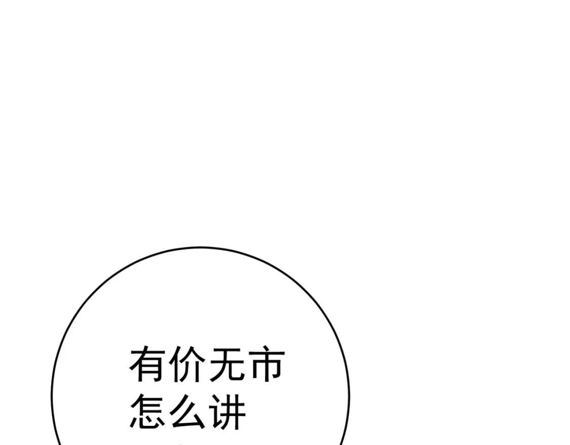 第69话  复制天赋升级！！14