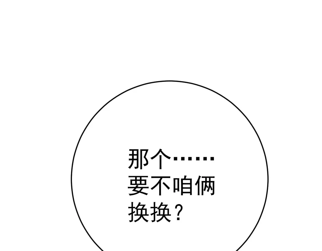 第71话 “”火灵天赋草“”109