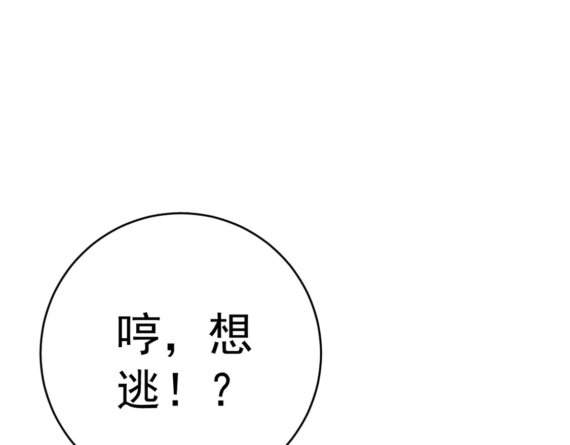 第76话  元气石矿脉！19