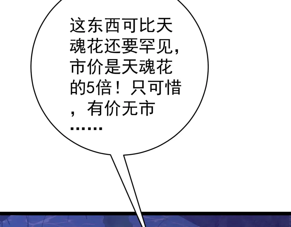 第69话  复制天赋升级！！11
