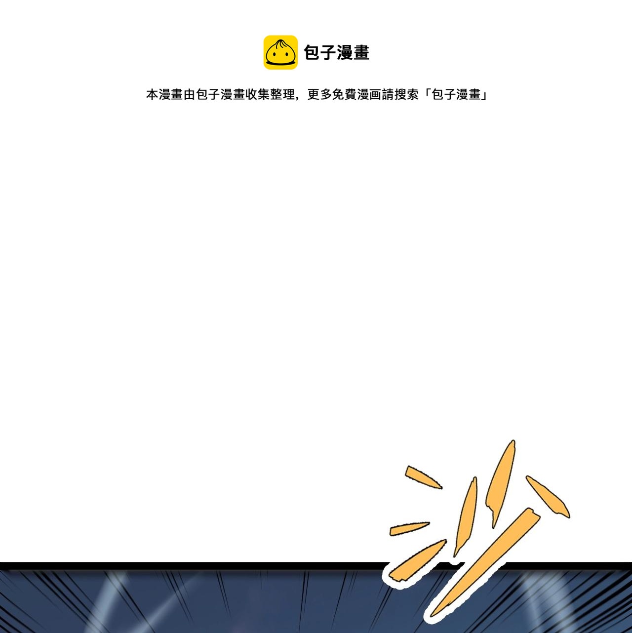 第27话 救美29