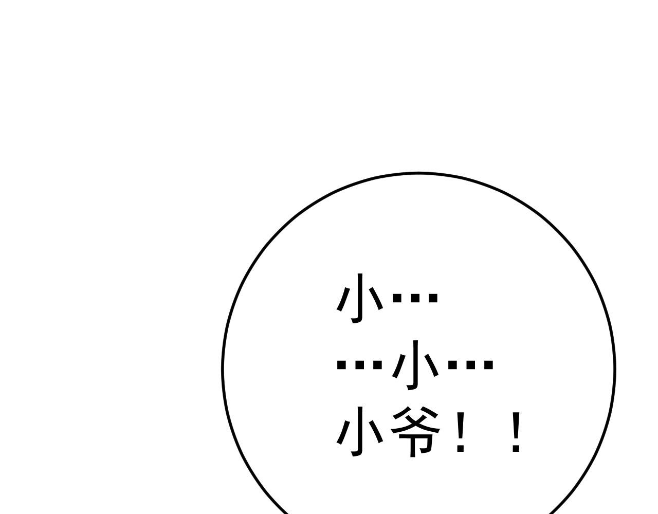 第42话 莫家灭族130