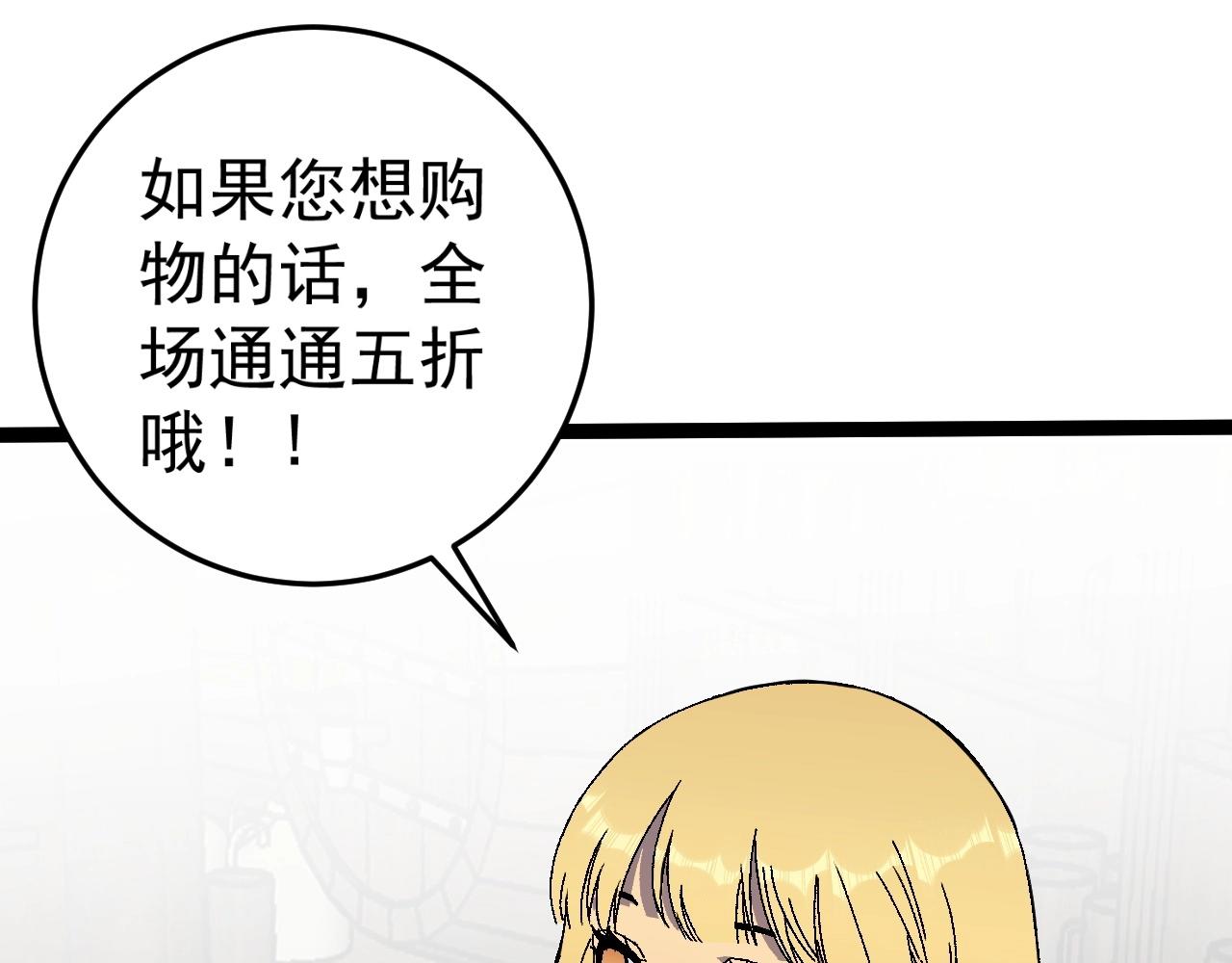 第23话 武阁77