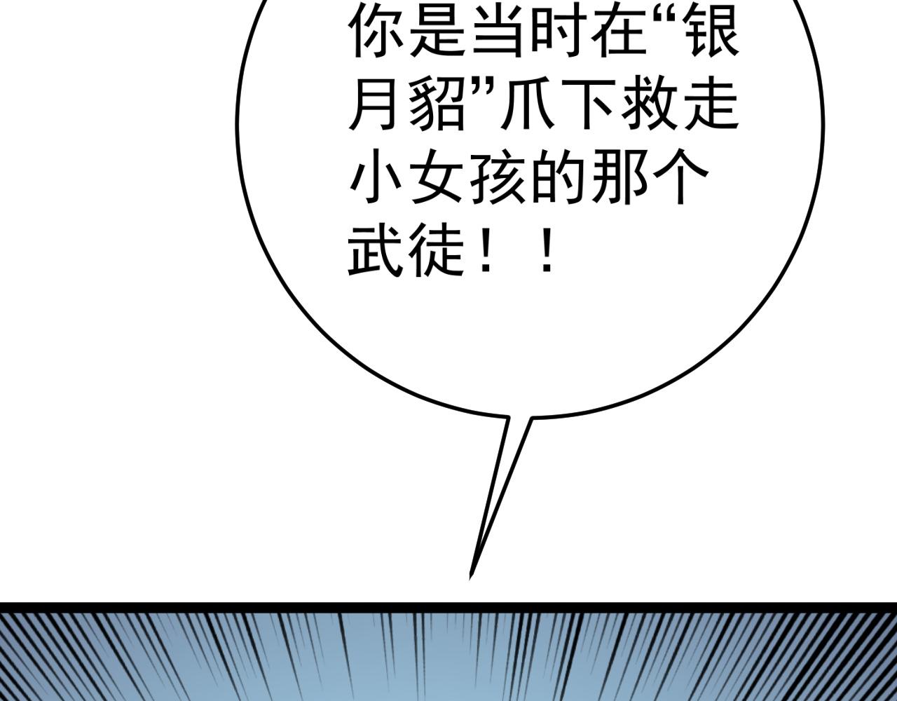 第31话 曾经那个少年121