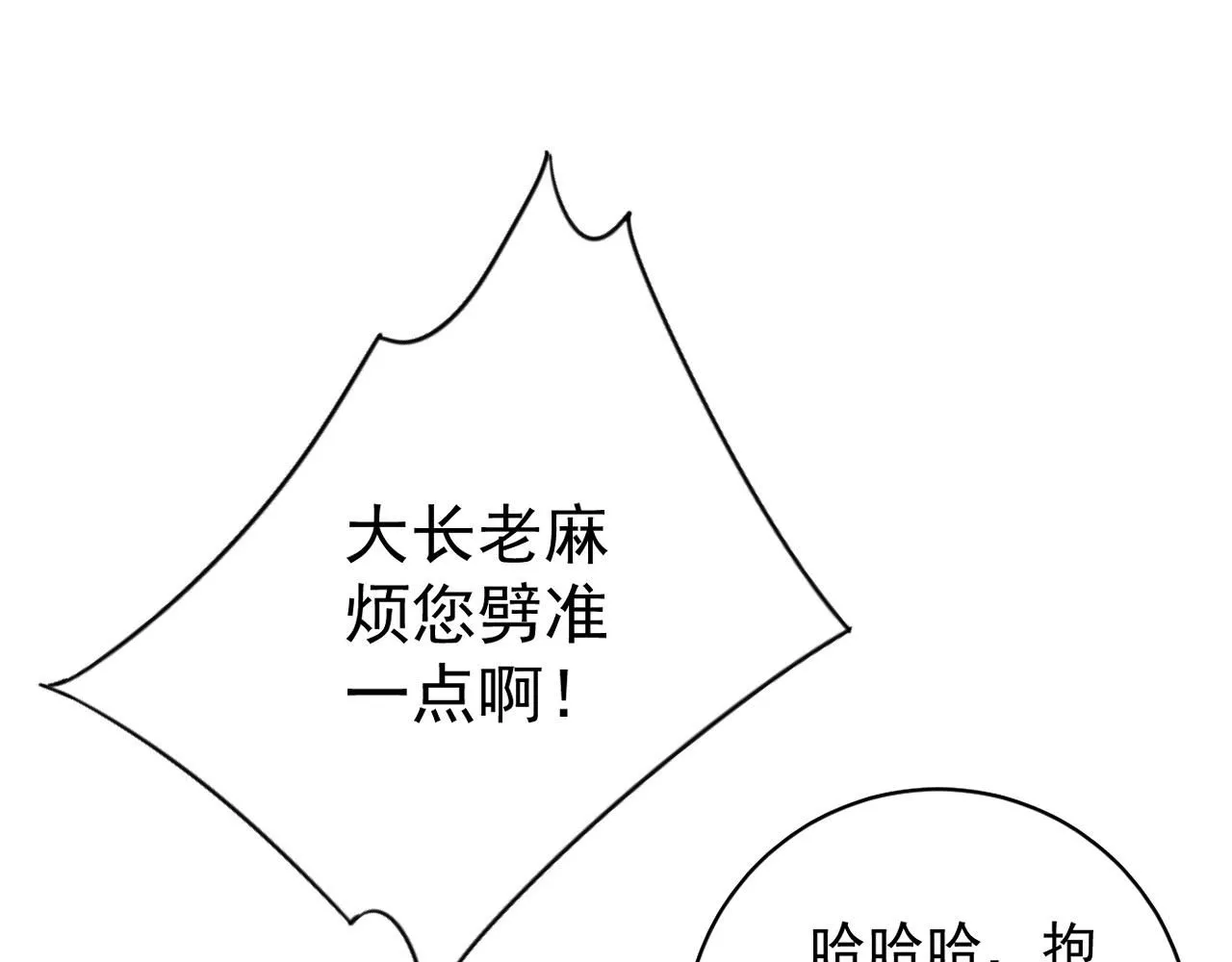 第56话 宗师现！！143