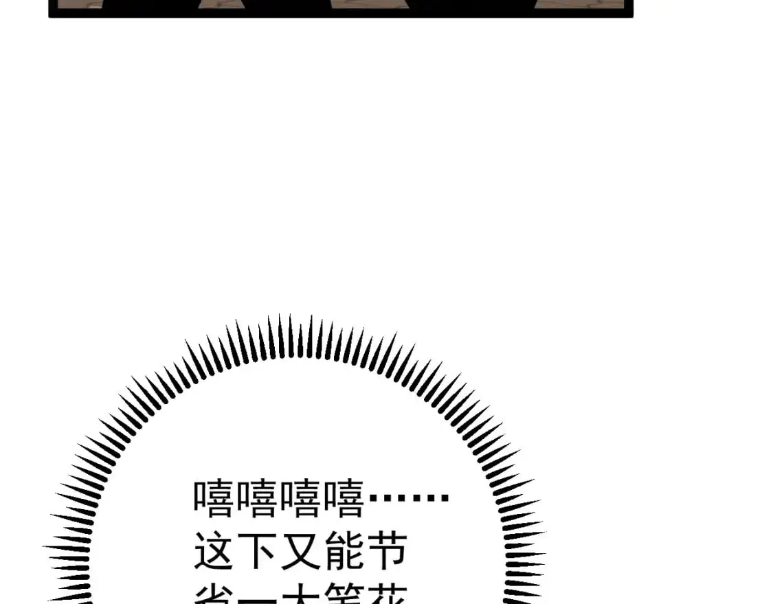 第62话 魔海基地！107