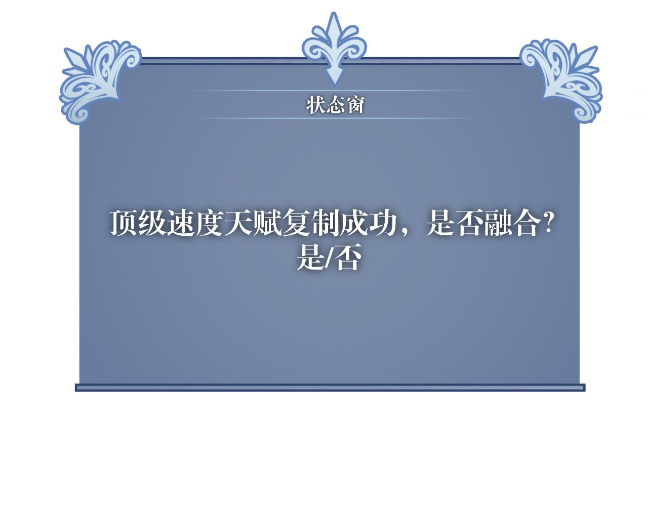 第44话 第一只兽宠185