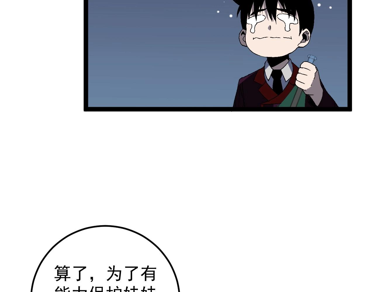 第12话 试炼结束！50