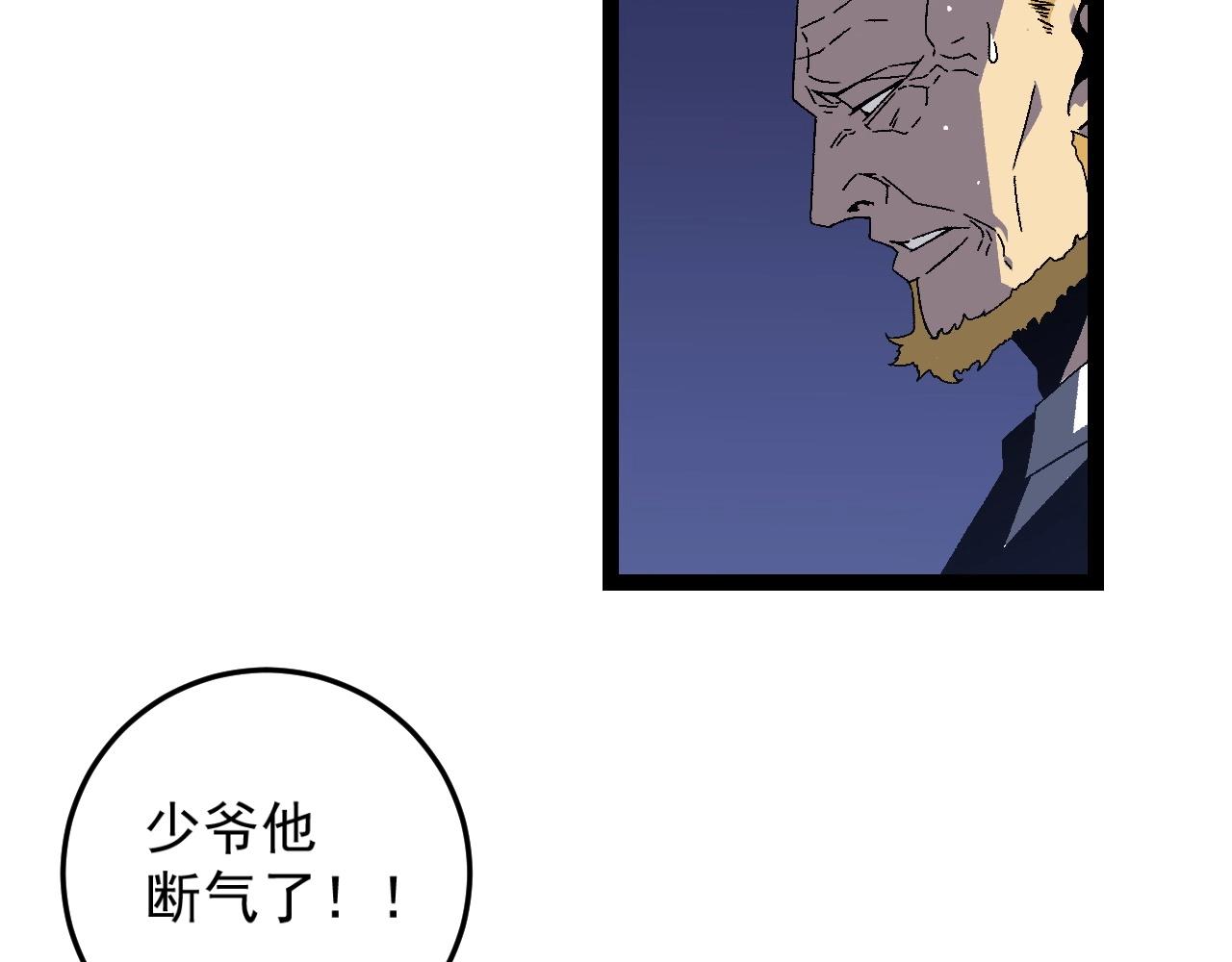 第18话 莫少北！110