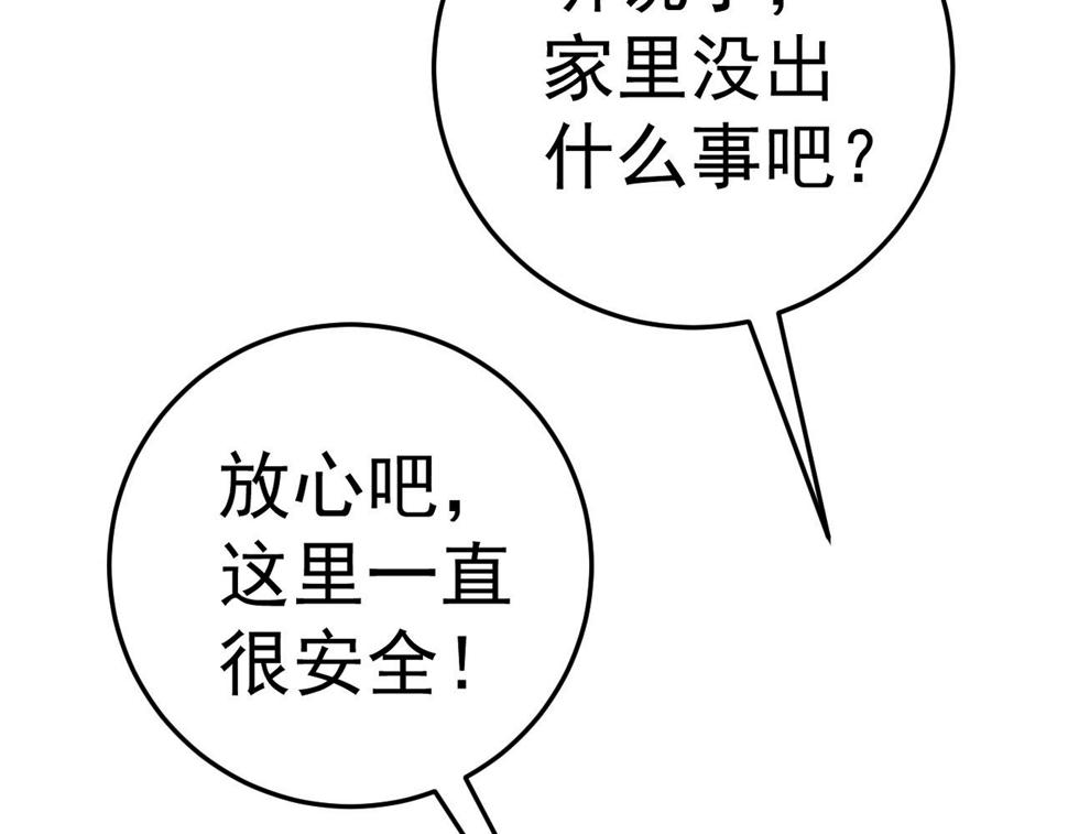 第47话	约战！生死战！！123