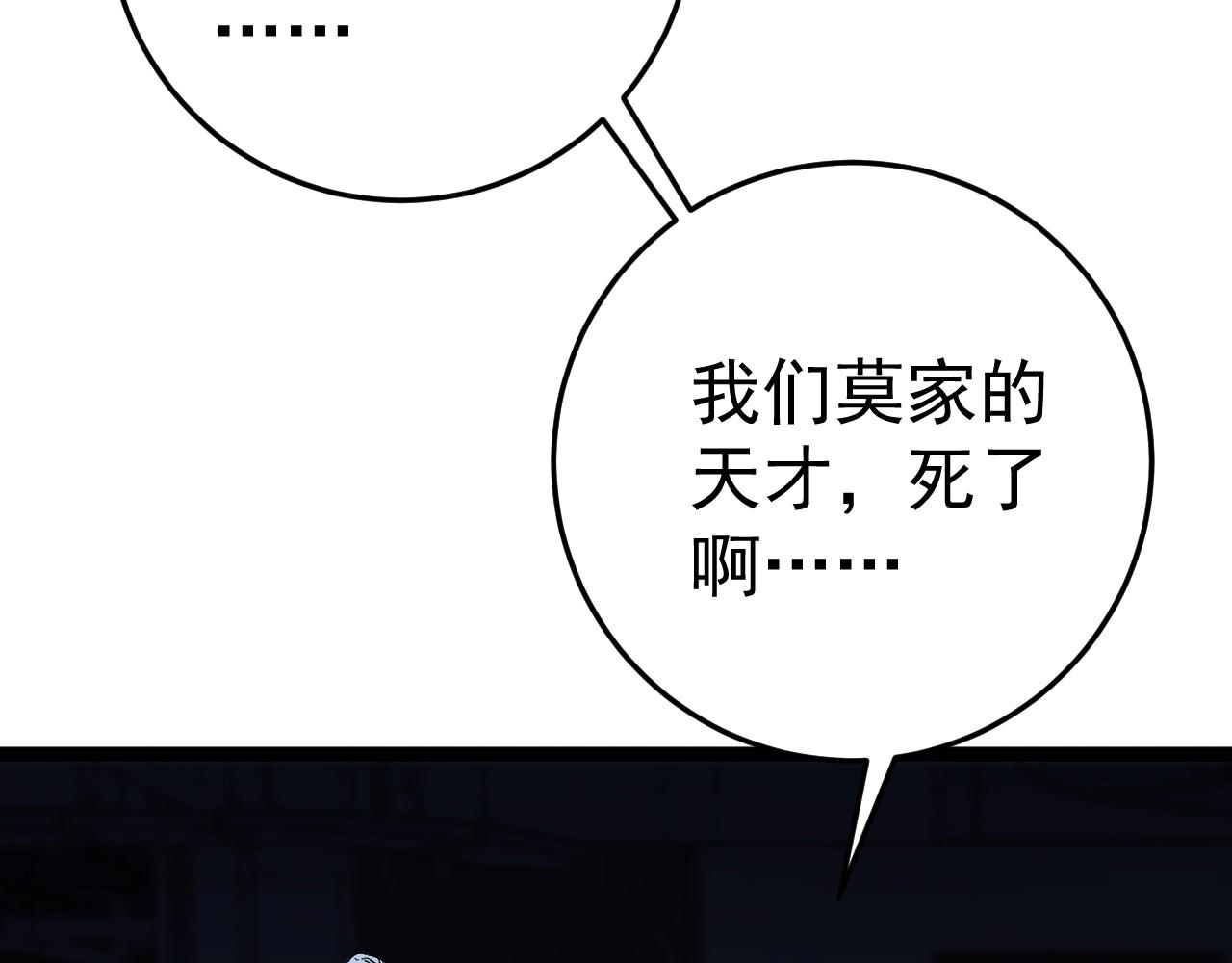 第19话 宰割82