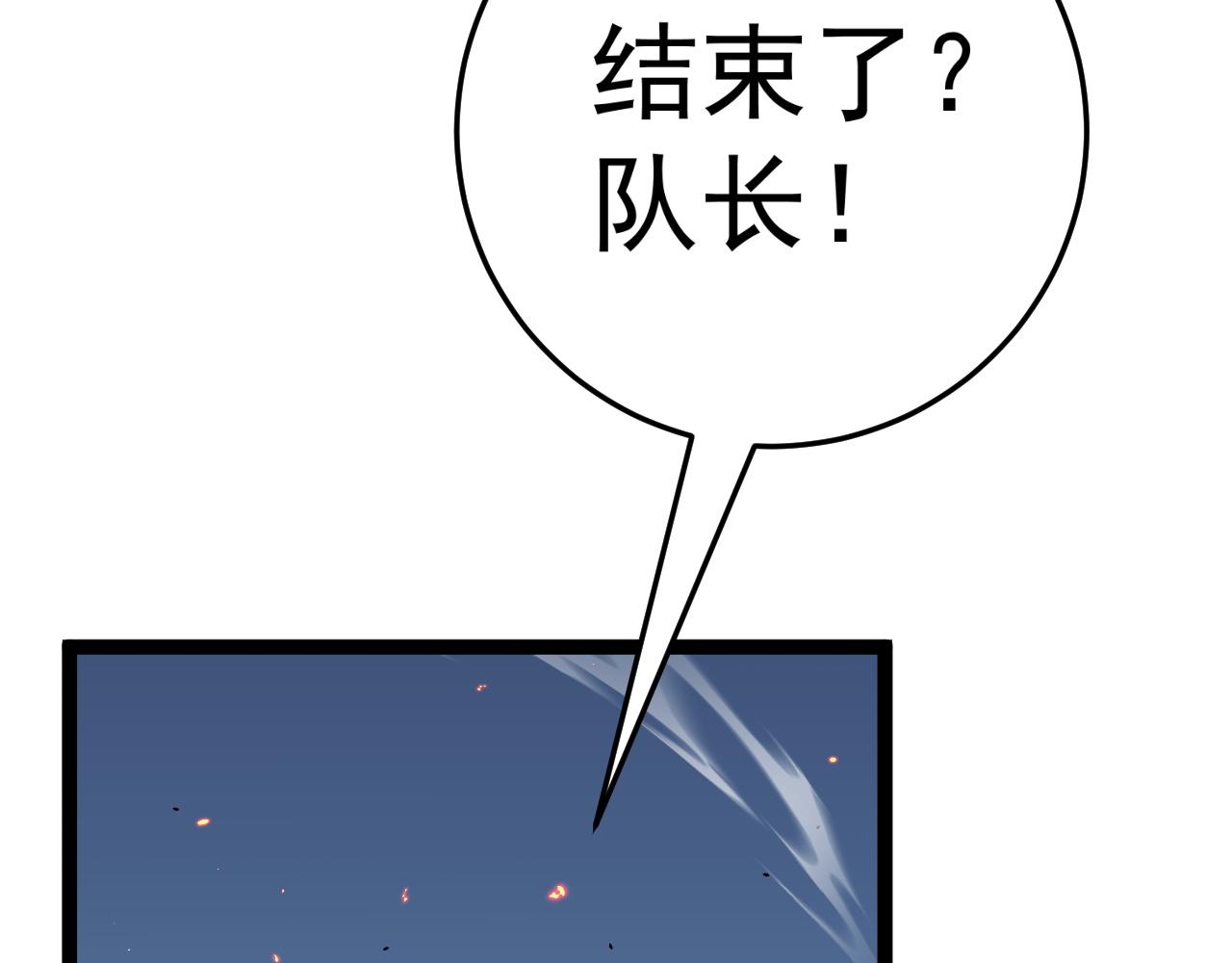 第35话 混入大部队26