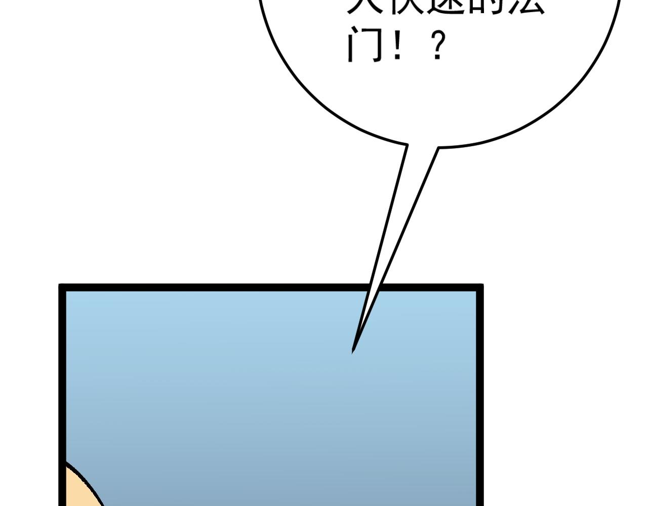 第43话 妹妹提前修炼47