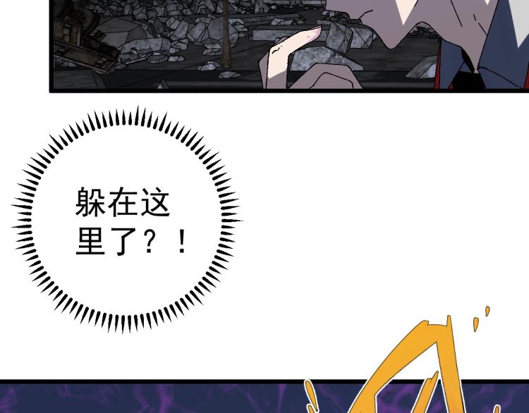 第10话 凶兽爆发！106