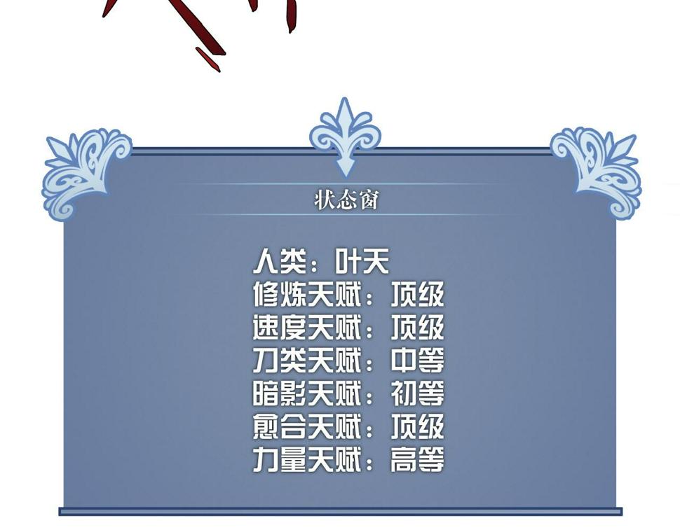 第48话 进化！顶级修炼天赋71