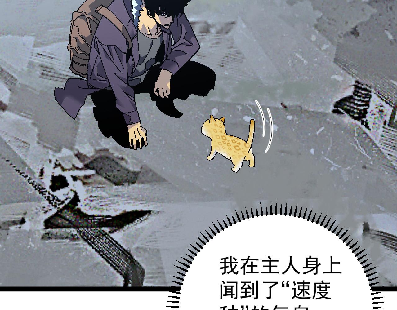 第44话 第一只兽宠170