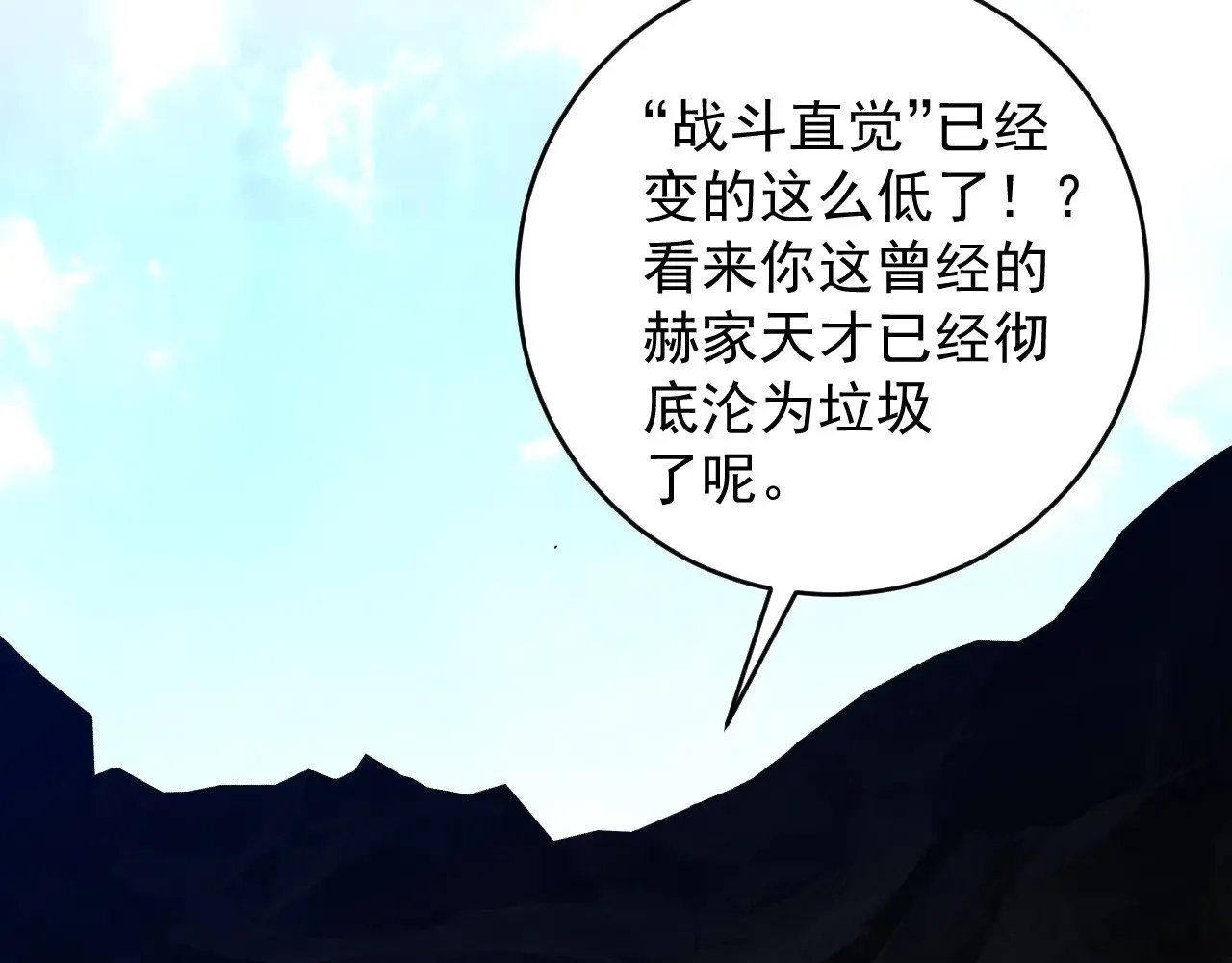 第78话 黑暗深处的凶兽34