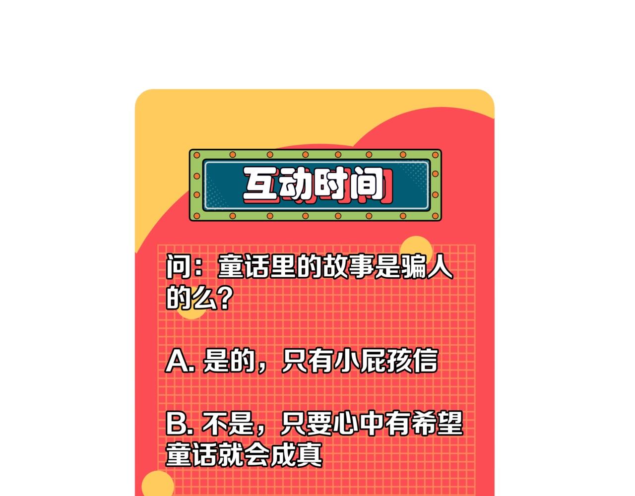 第25话 剪头发171