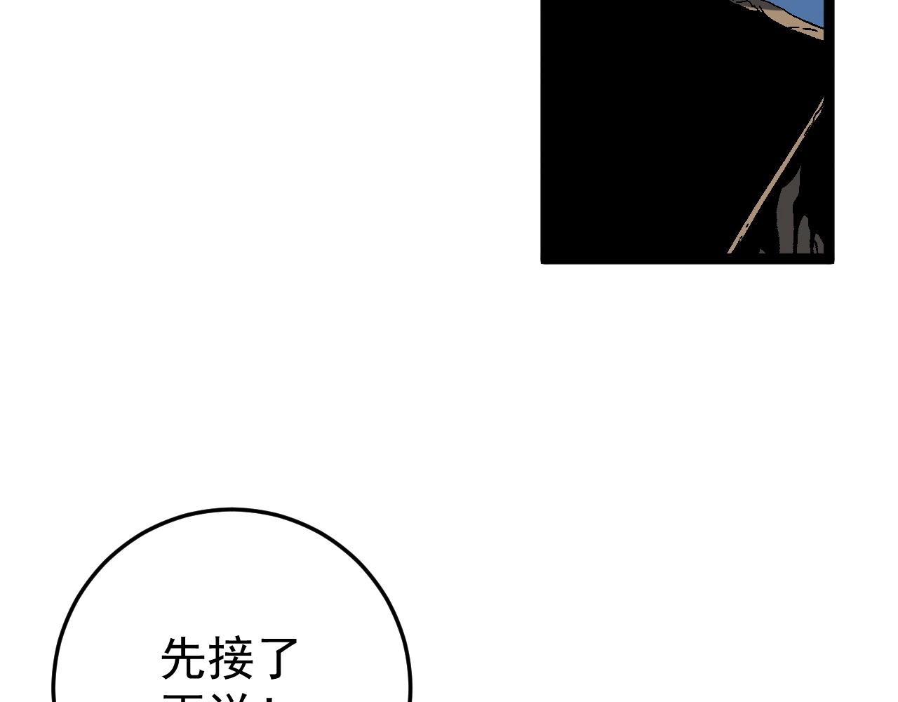第11话 斩杀凶兽！101