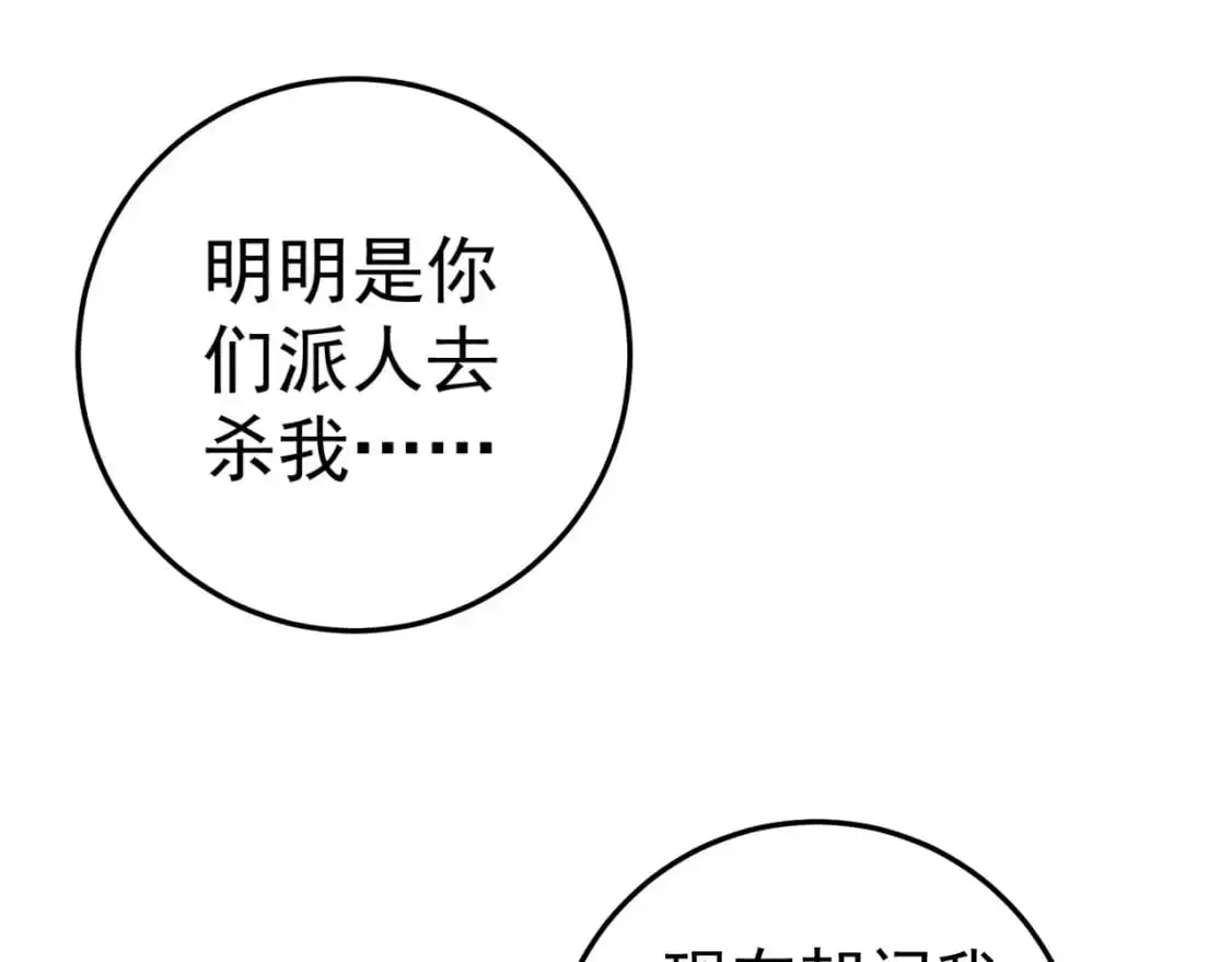 第41话 杀入莫家55