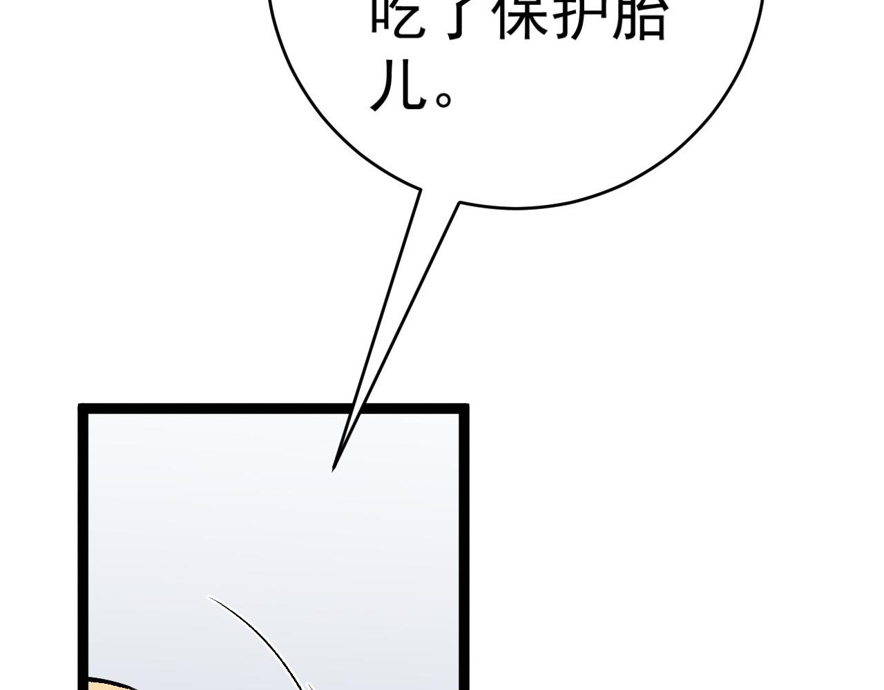 第45话 斩杀高级凶兽53