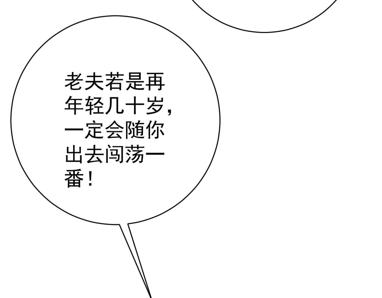 第61话 再见了，临海基地！！123