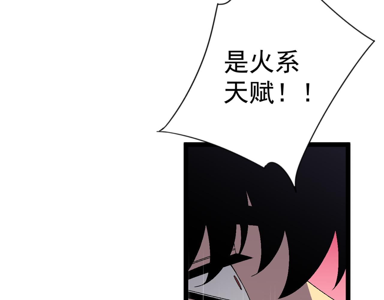 第32话 喷火蜥蜴117