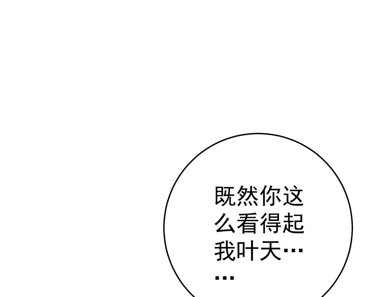 第45话 斩杀高级凶兽4