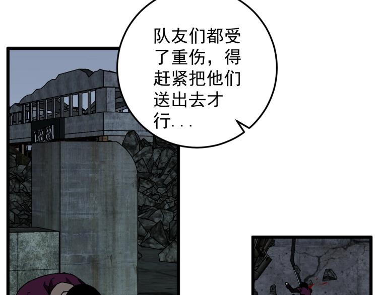 第9话 伪凶兽！14