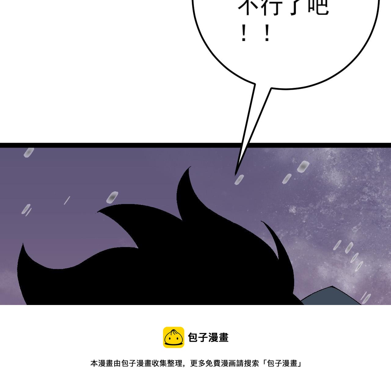 第42话 莫家灭族49