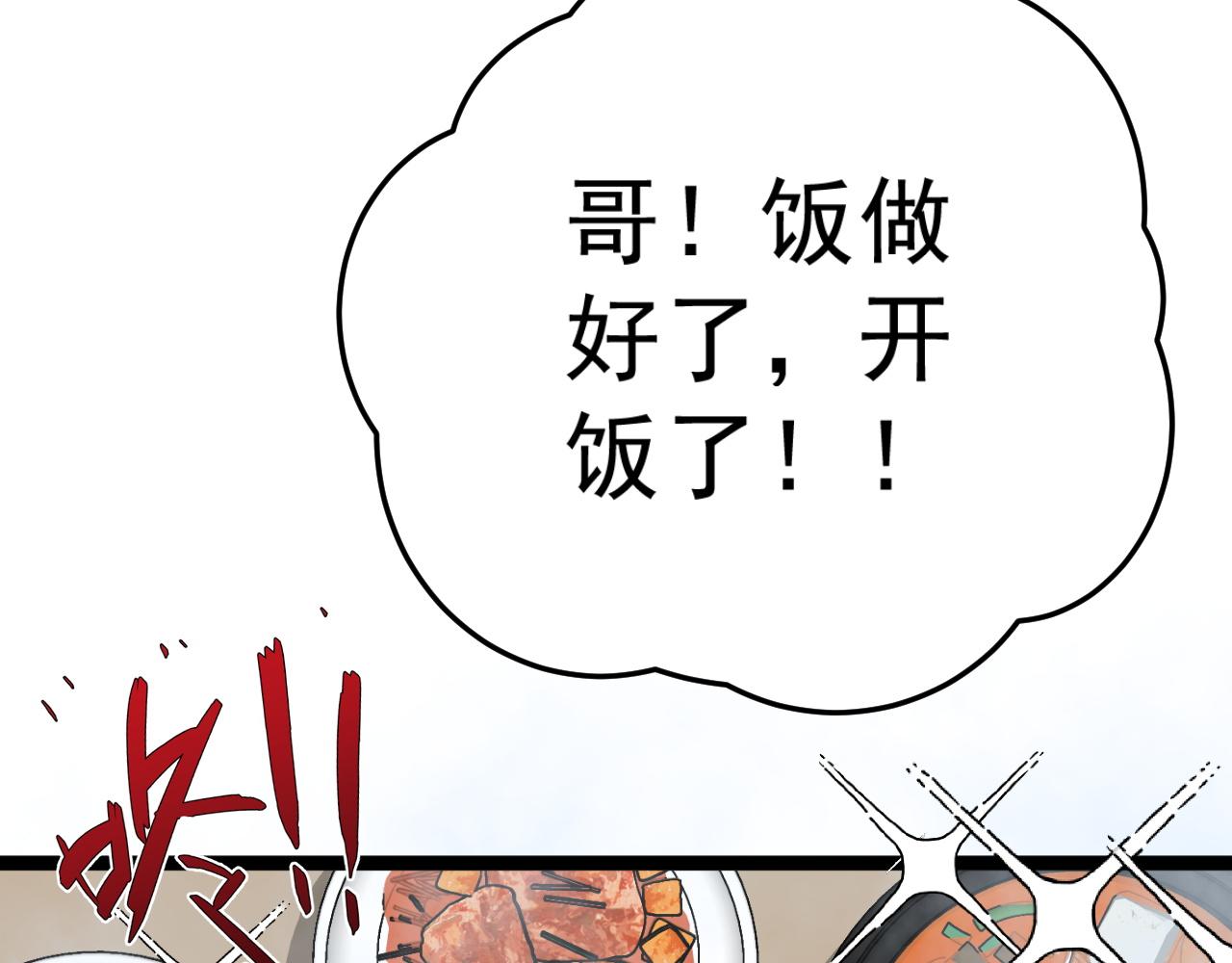 第38话莫家的请帖38