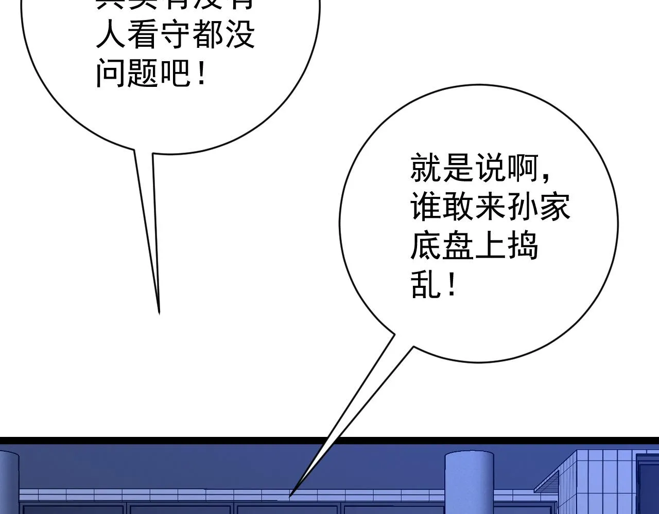 第52话 大战前的安排147