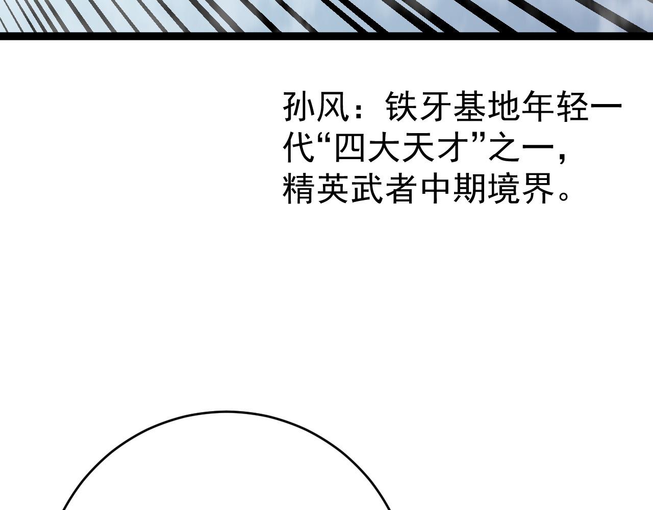 第44话 第一只兽宠56