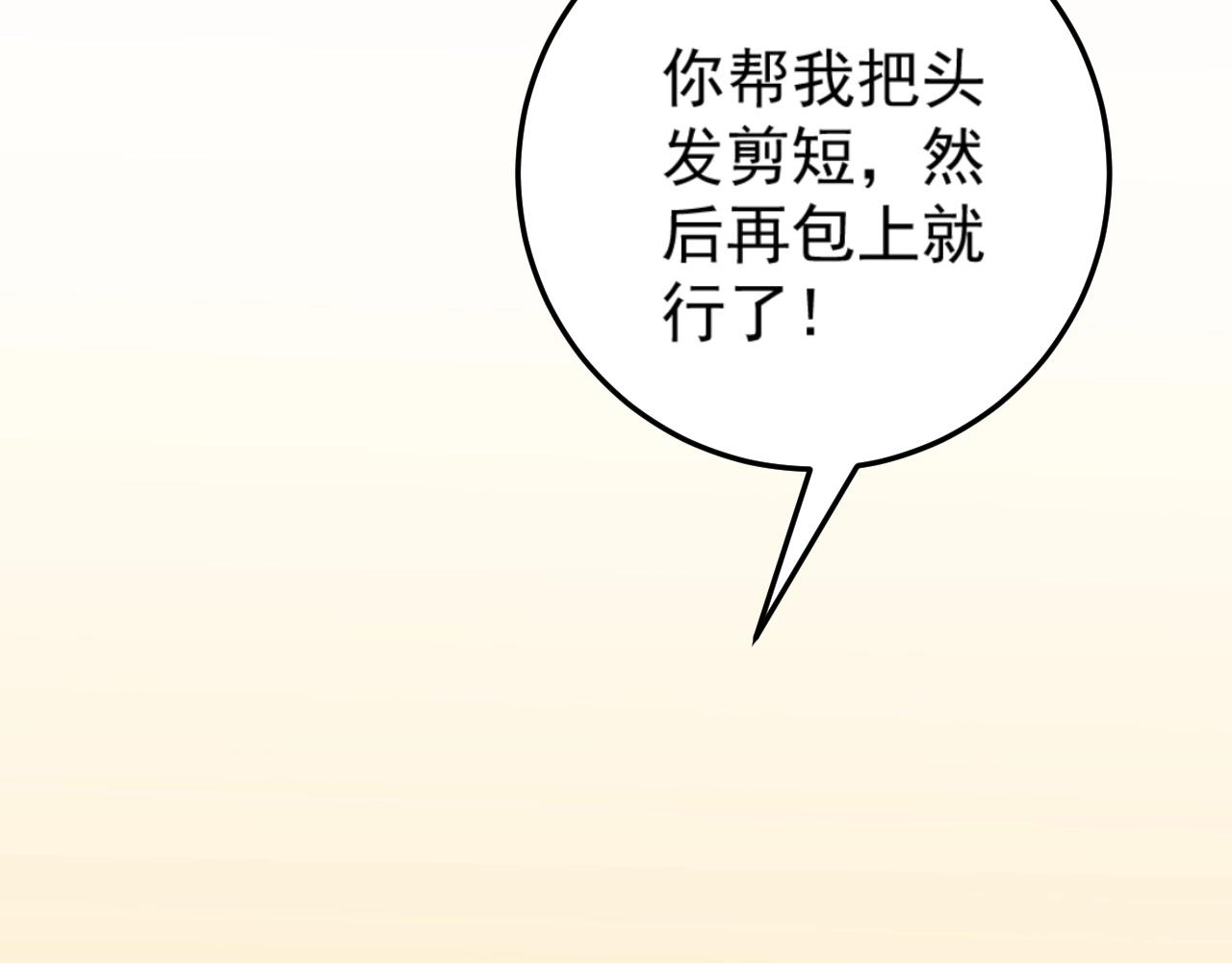 第25话 剪头发76