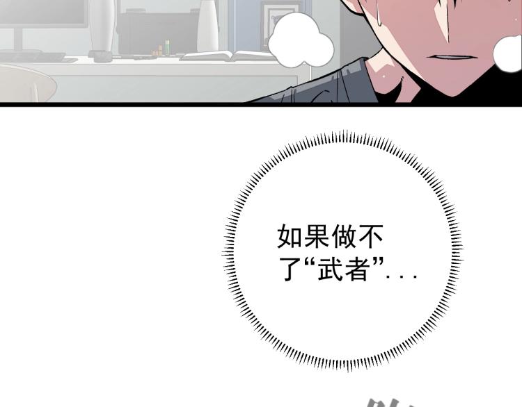 第1话 我觉醒了复制天赋？72