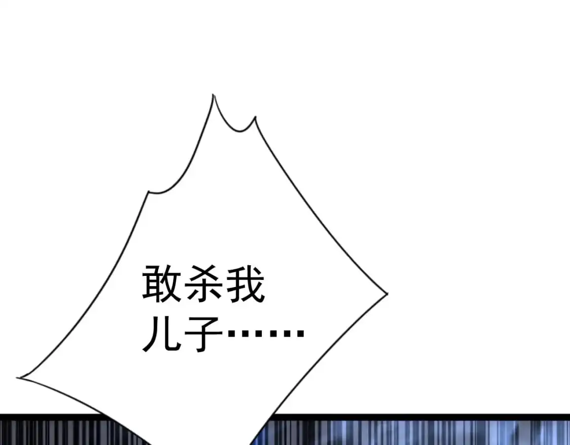第41话 杀入莫家98