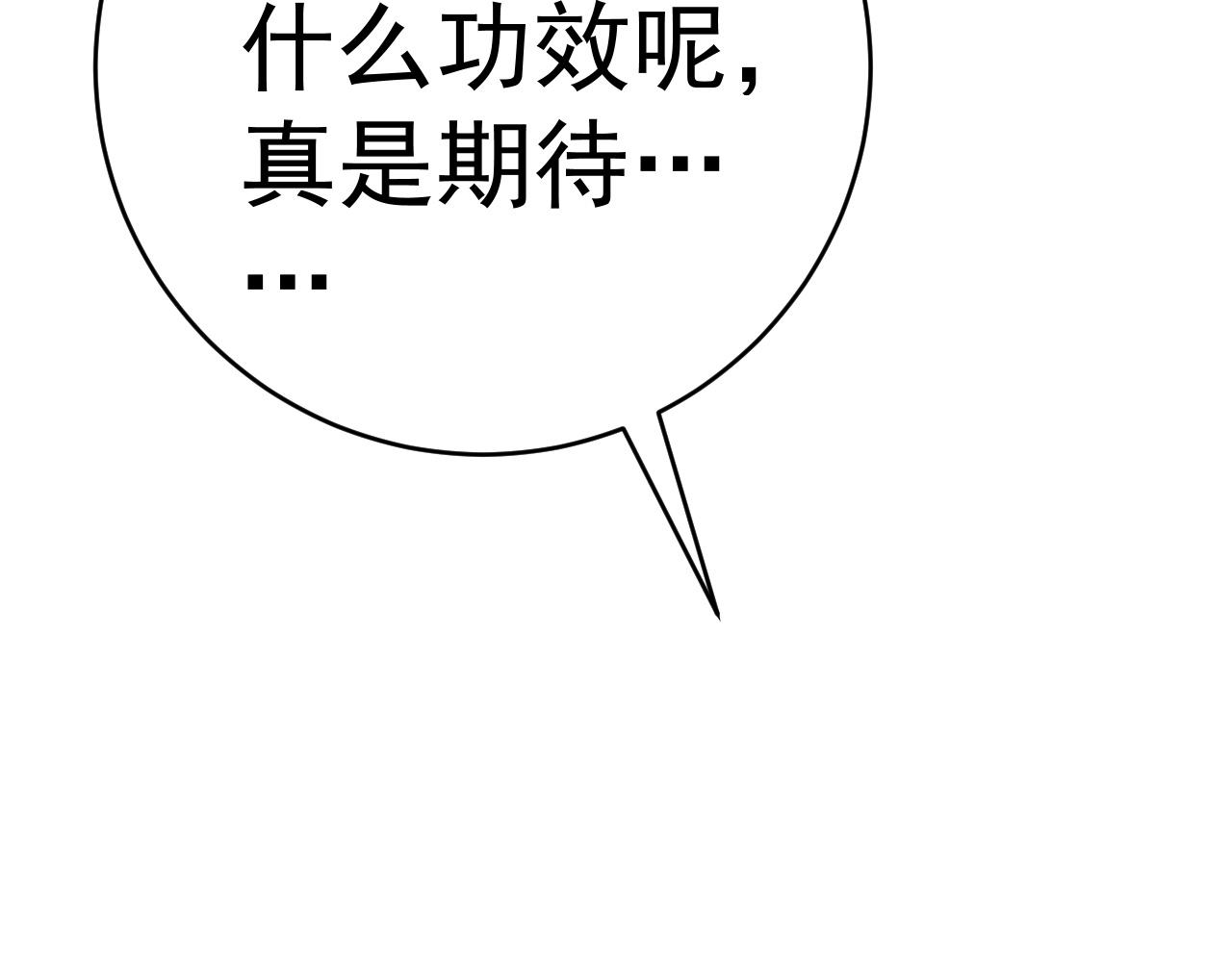第46话	可以隔空复制了！90