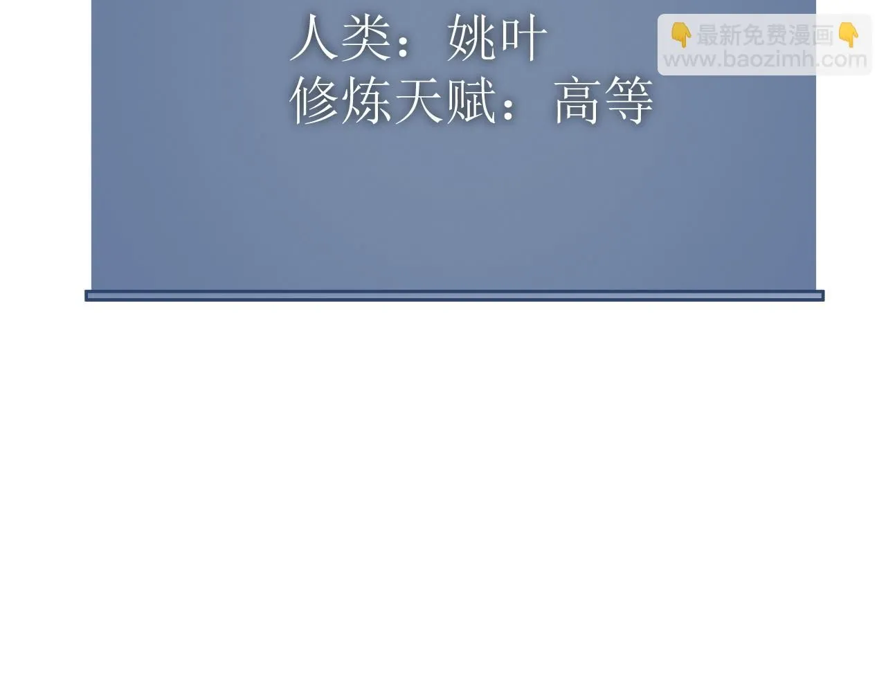 第57话 宗师的实力！42