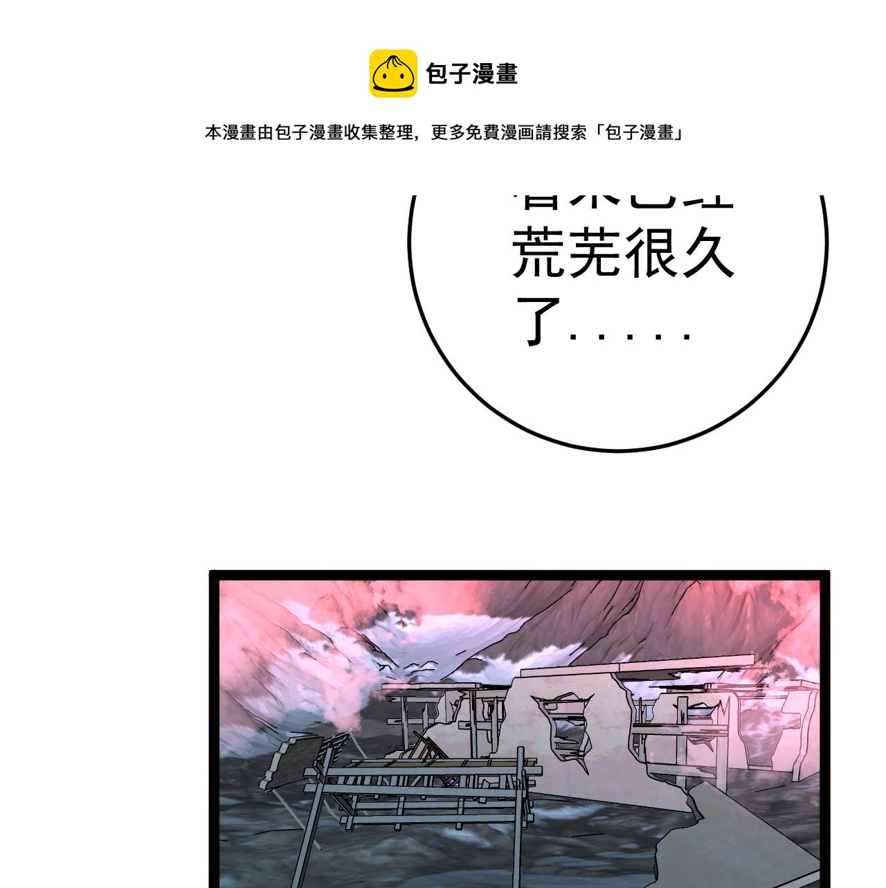 第26话 死亡之湖！72