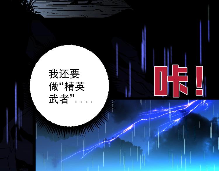 第2话 天赋提升！141