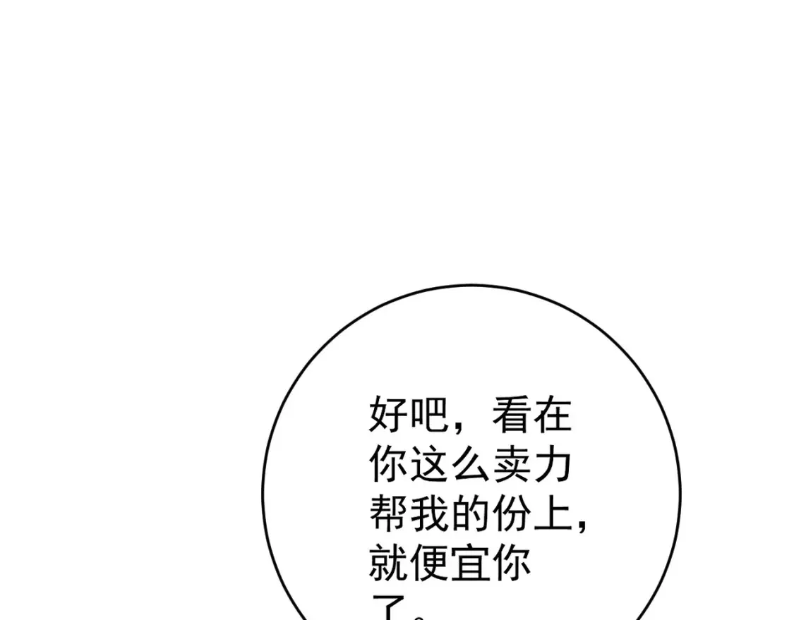 第69话  复制天赋升级！！72