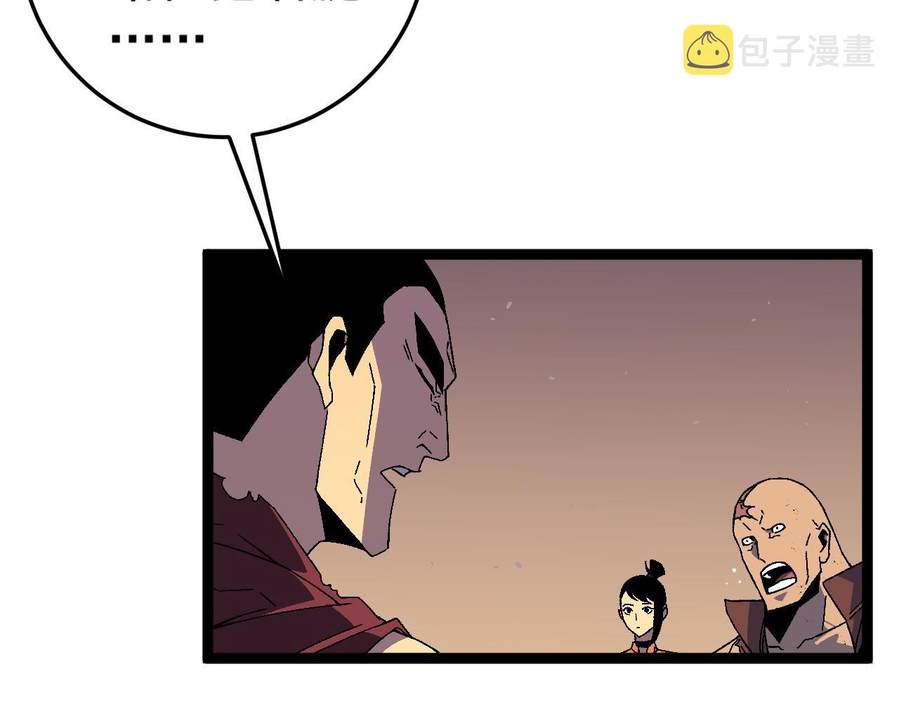 第34话 击杀蜥蜴之王30