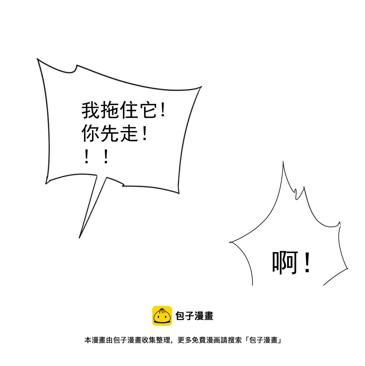 第26话 死亡之湖！128