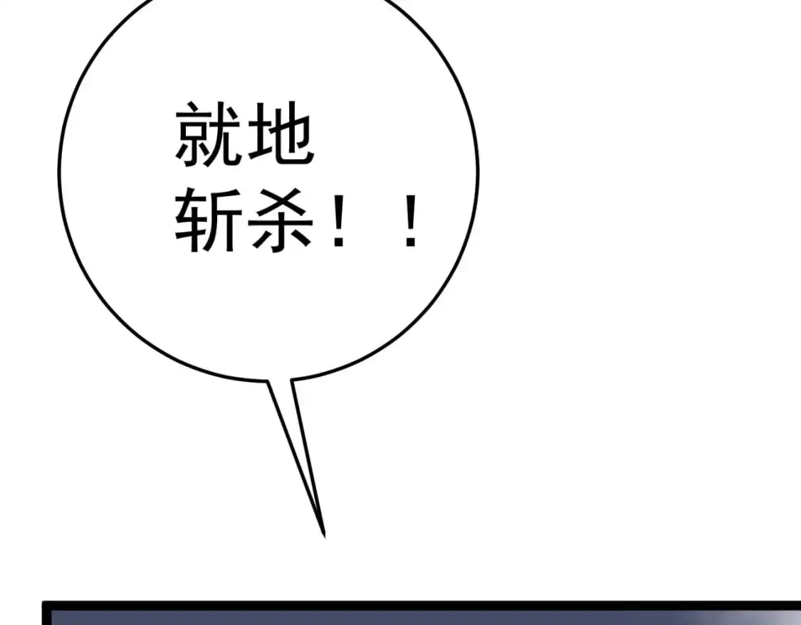 第41话 杀入莫家149