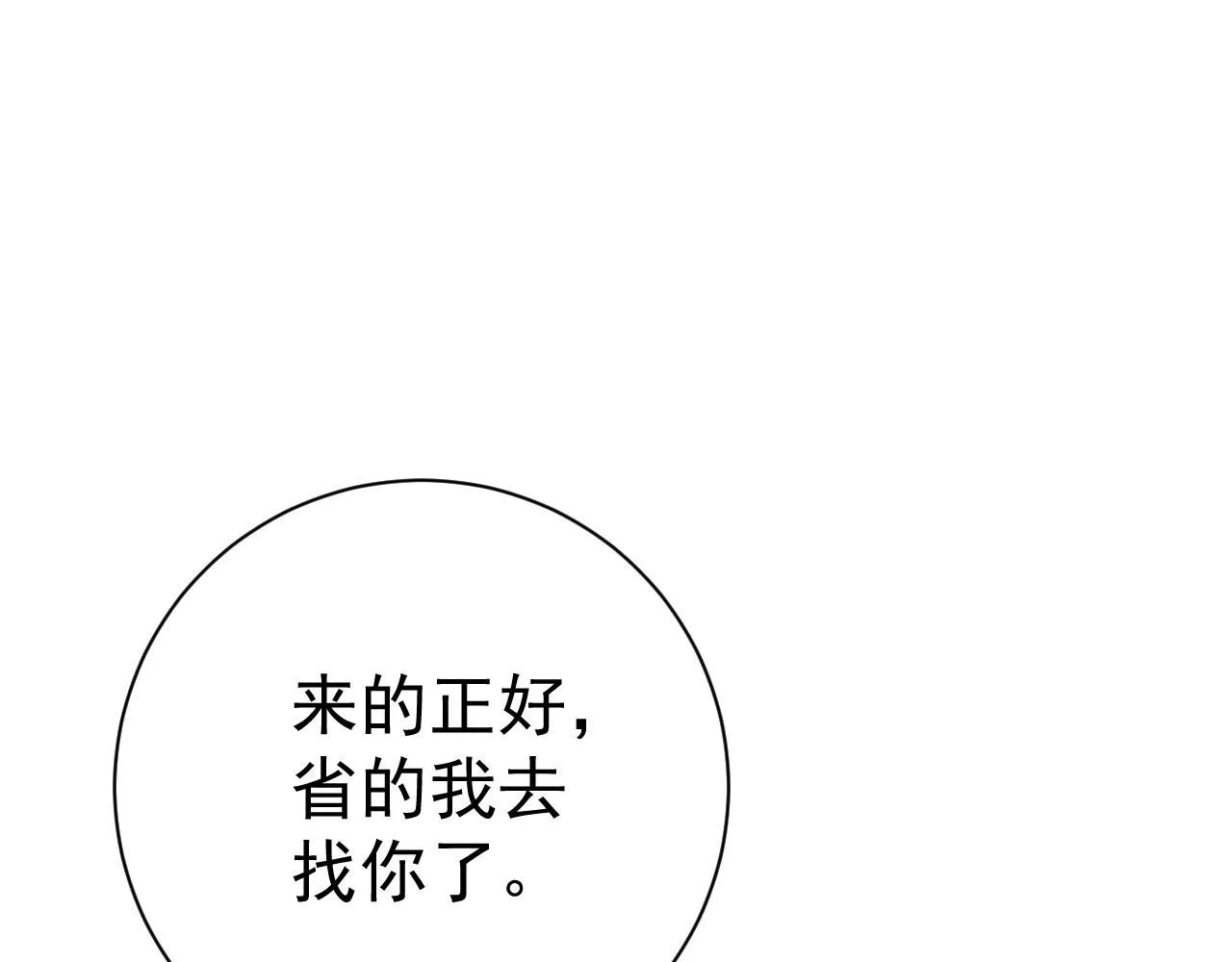 第56话 宗师现！！13