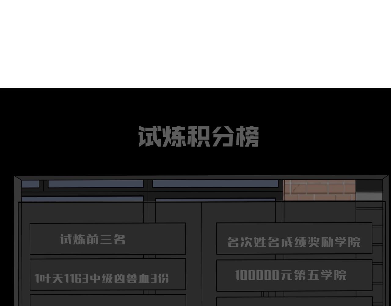 第13话 地心液34