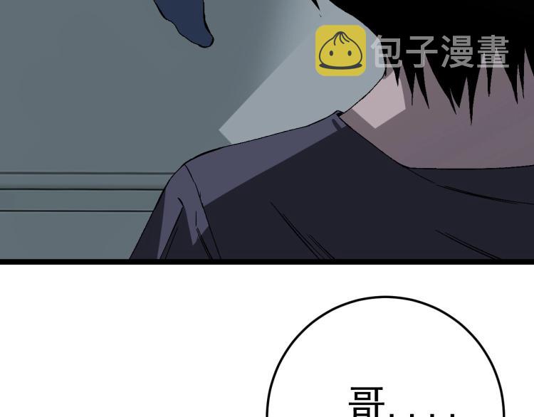 第4话 复制凶兽天赋！101
